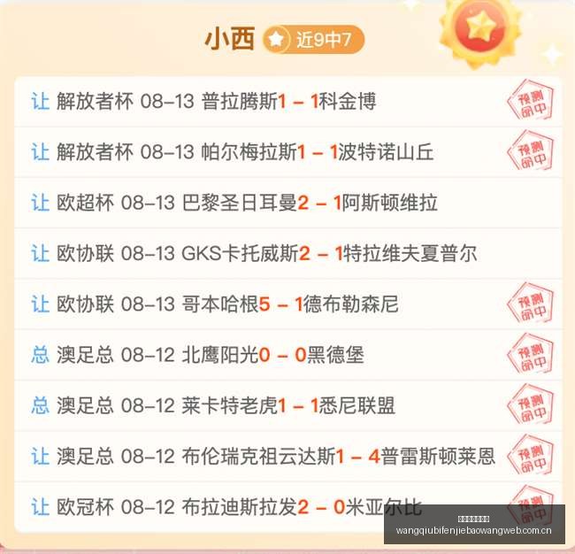 独家,霍茨抢跑新,闻真相,网球比分捷报网,网球赛事比分,网球比赛数据,网球赛事资讯,网球平台